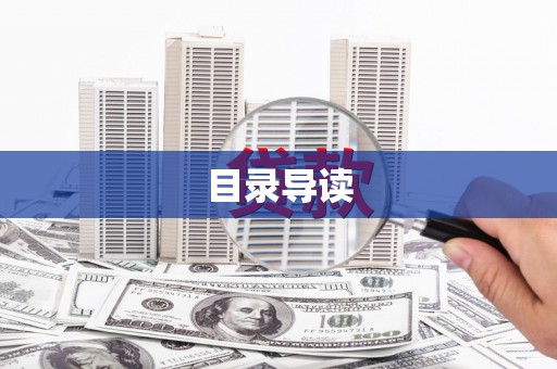 祁县目录导读