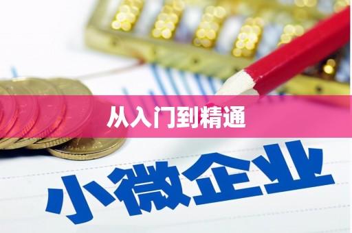祁县从入门到精通
